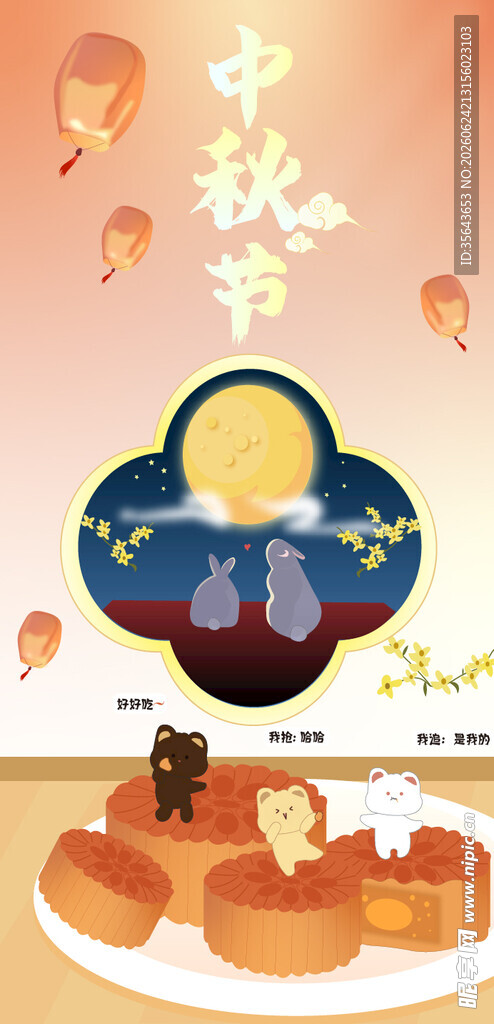 熊宝宝中秋节