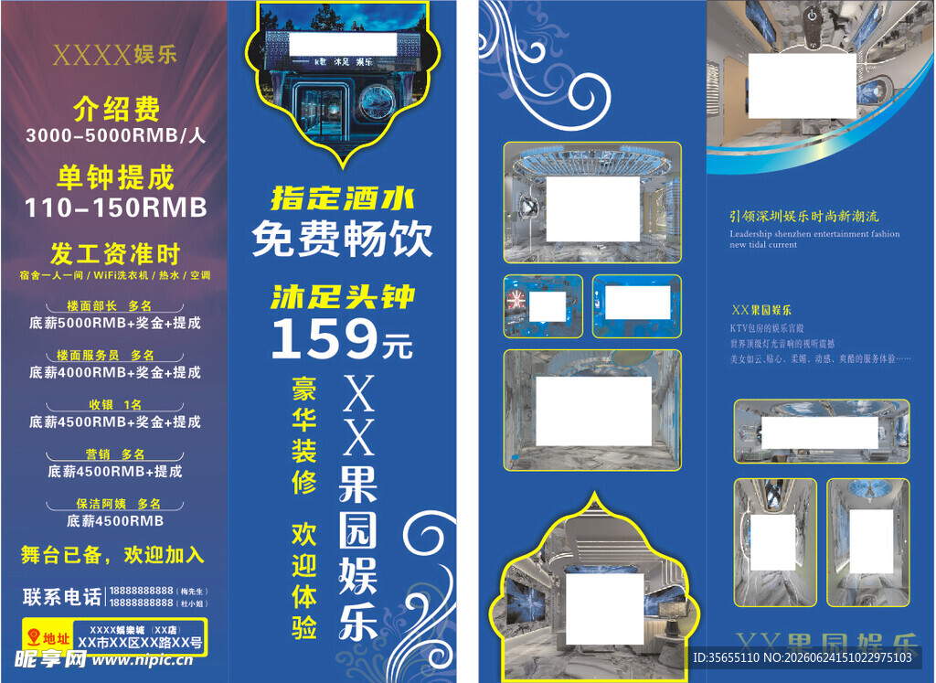 KTV折页