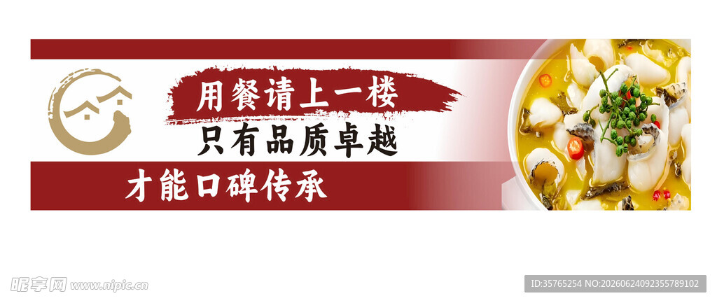 重庆火锅底料舌尖上的美味门头