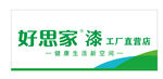 好思家漆工厂直营店招牌门头