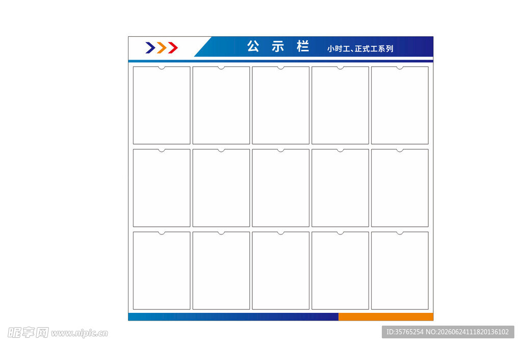 企业公司公示栏展示板文化墙蓝色