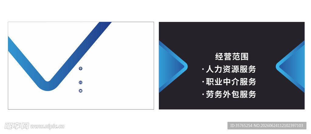 蓝色勾选图标标识劳务公司名片