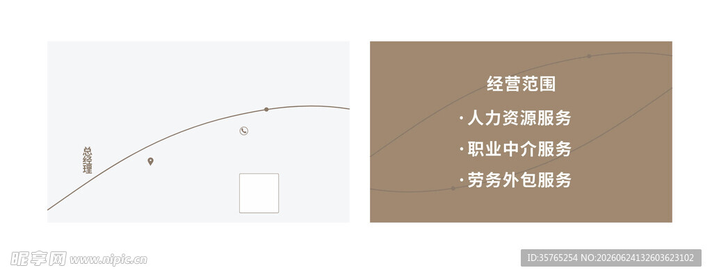 简约中式风格室内设计图名片