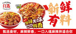麻辣烫