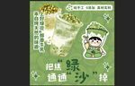 牛乳绿豆沙