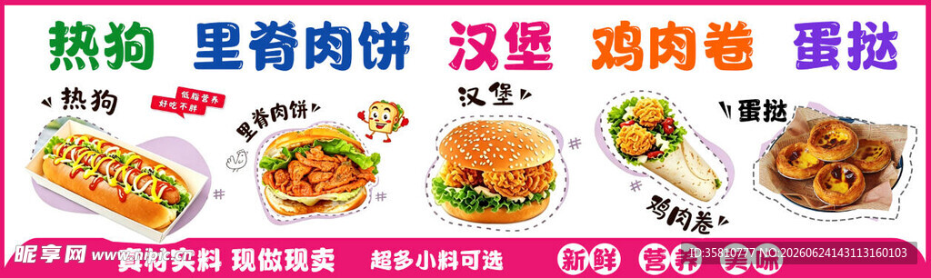 小吃车广告
