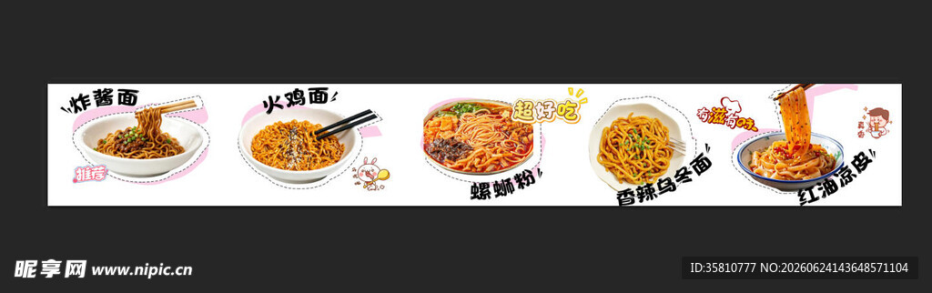 炸酱面
