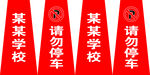 路锥