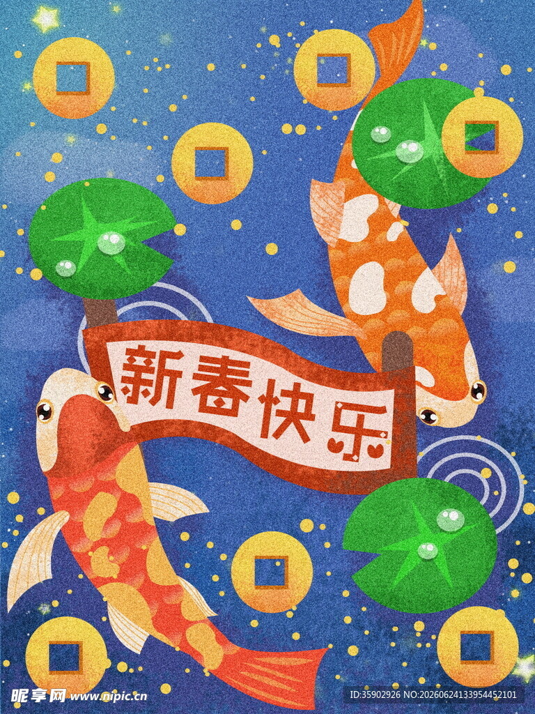 新春锦鲤贺岁图