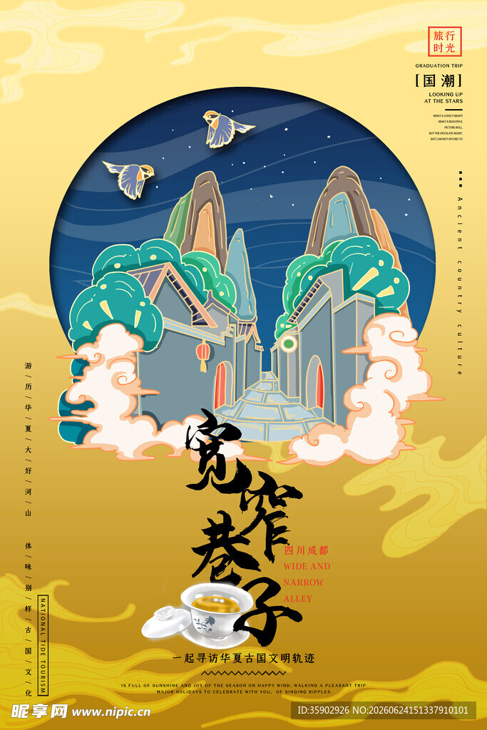 古风山水间的悠然意境
