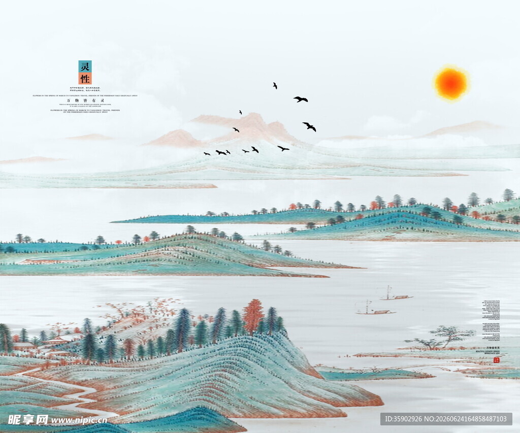水墨山水风景图