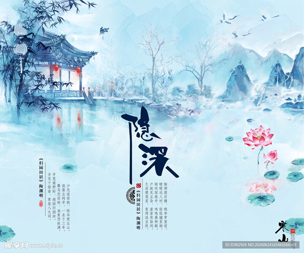 水墨江南景诗意山水情
