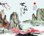 水墨山水意境画