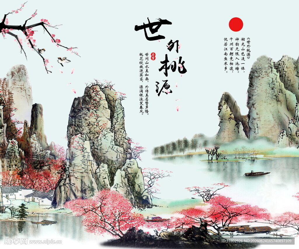 水墨山水意境画