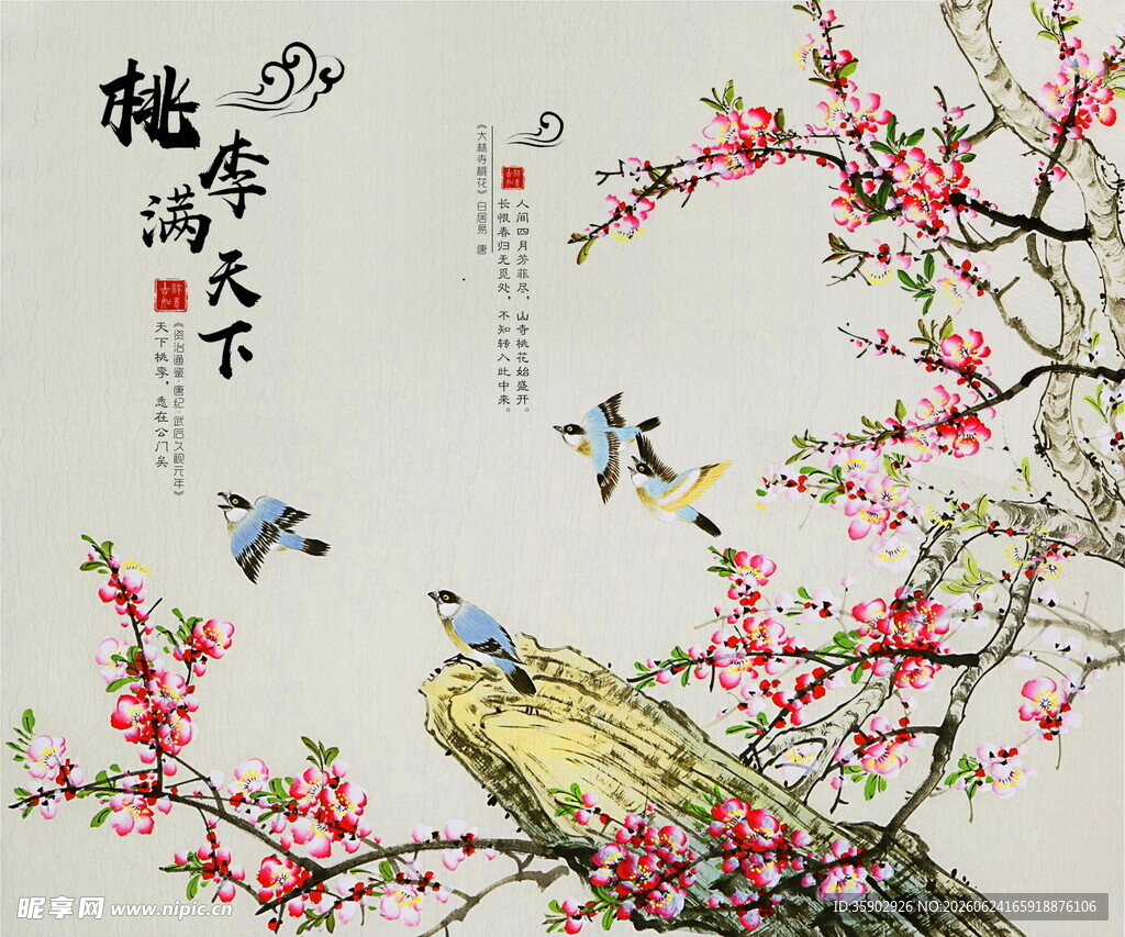 梅枝栖鸟图