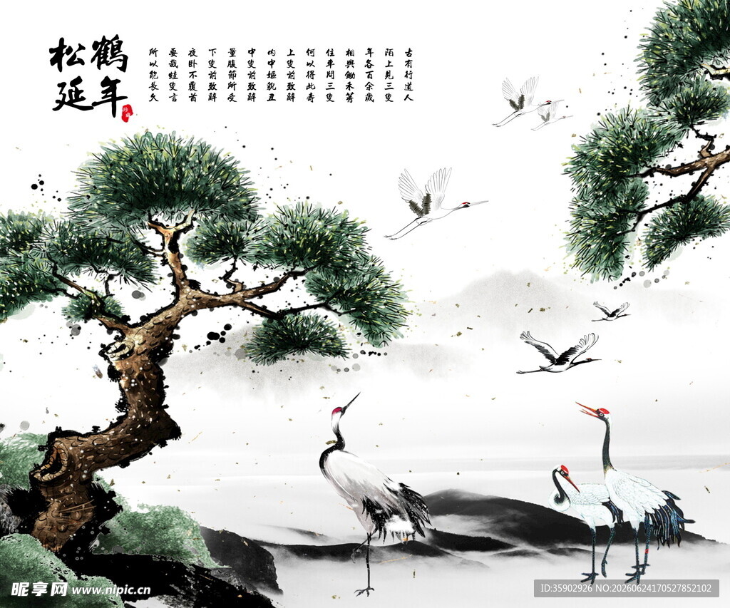 松鹤延年水墨画风景