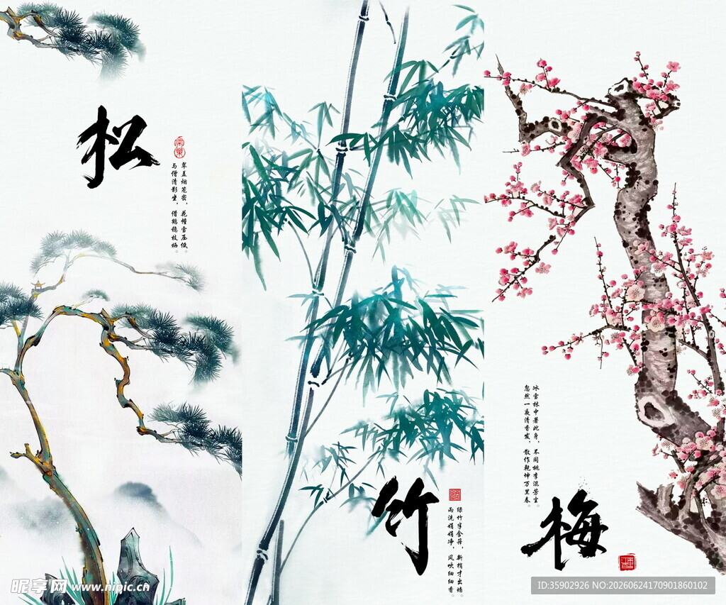 松竹梅水墨画意境图