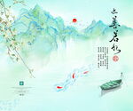水墨山水间的悠然意境