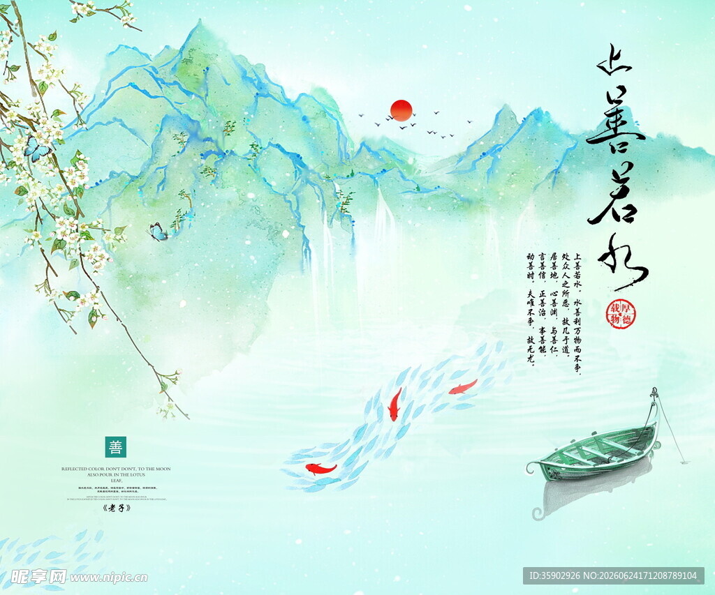 水墨山水间的悠然意境