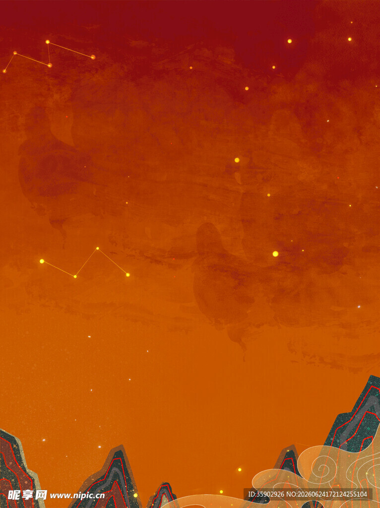 橙空繁星下的山峦景色