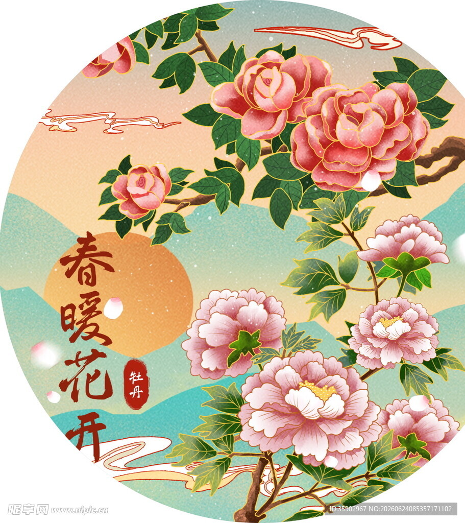 春暖花开牡丹图