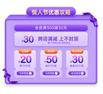 情人节优惠攻略大放送