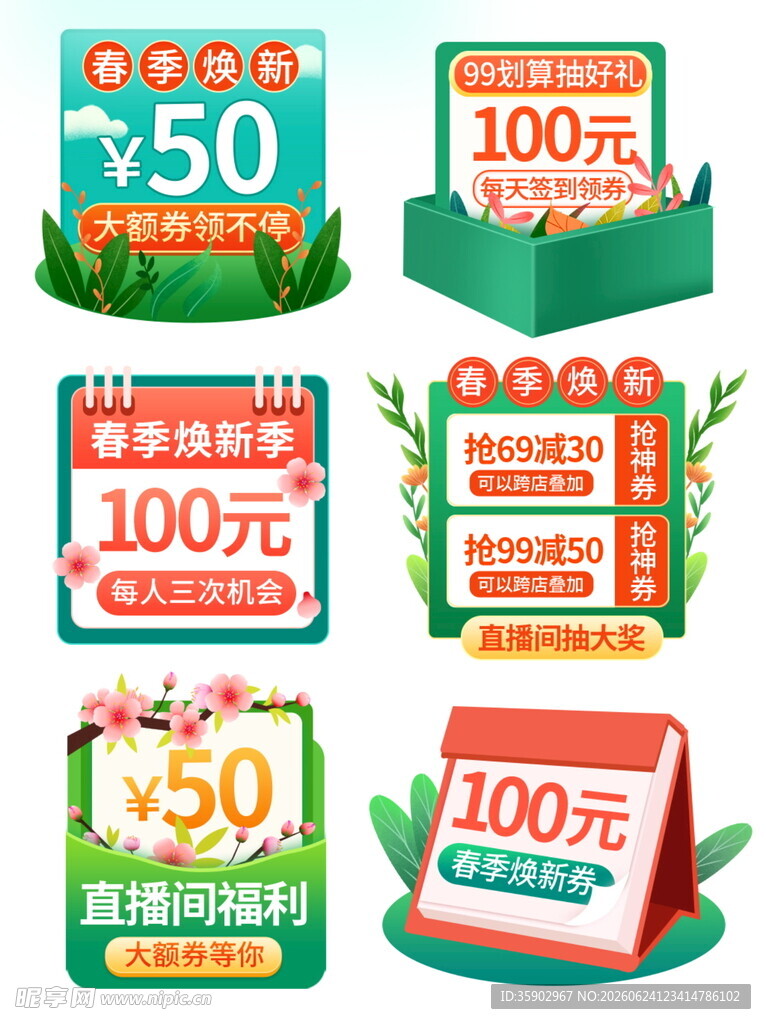 多样促销牌展示优惠信息