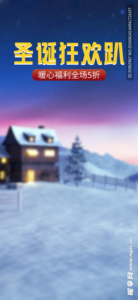 冬日雪景中的温馨小屋