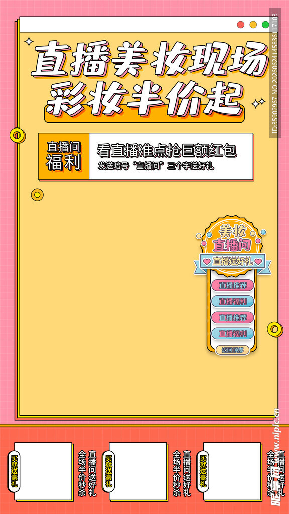 商场扶梯旁装饰广告位