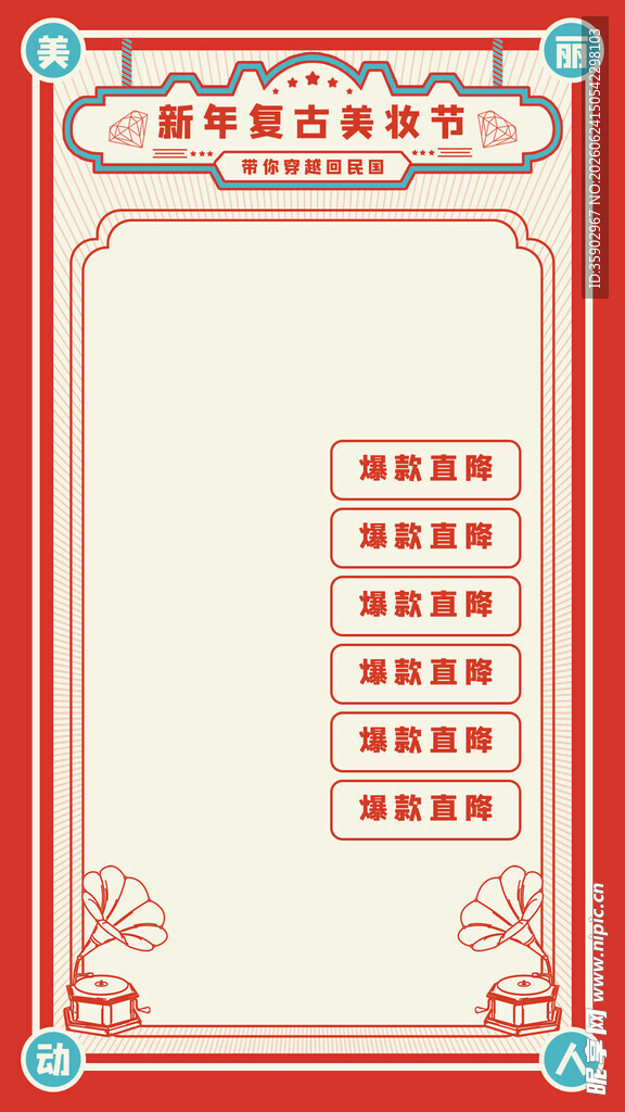 中式边框空白证书模板