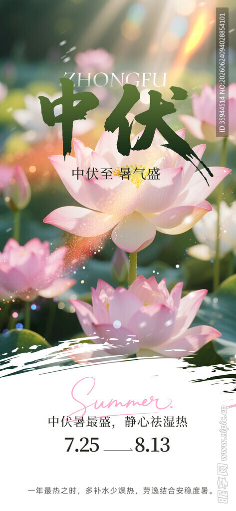 中秋赏荷图