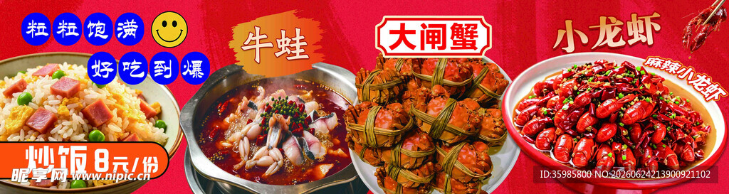 海报灯箱牌匾