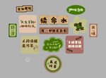 续命水  装饰墙