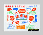 治愈墙  打卡墙