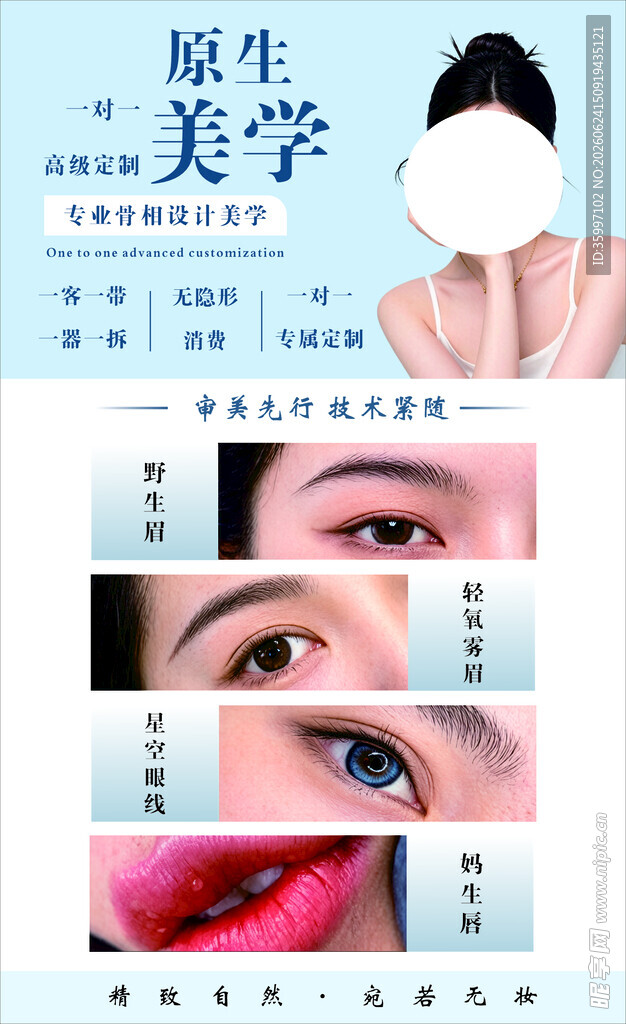 美容