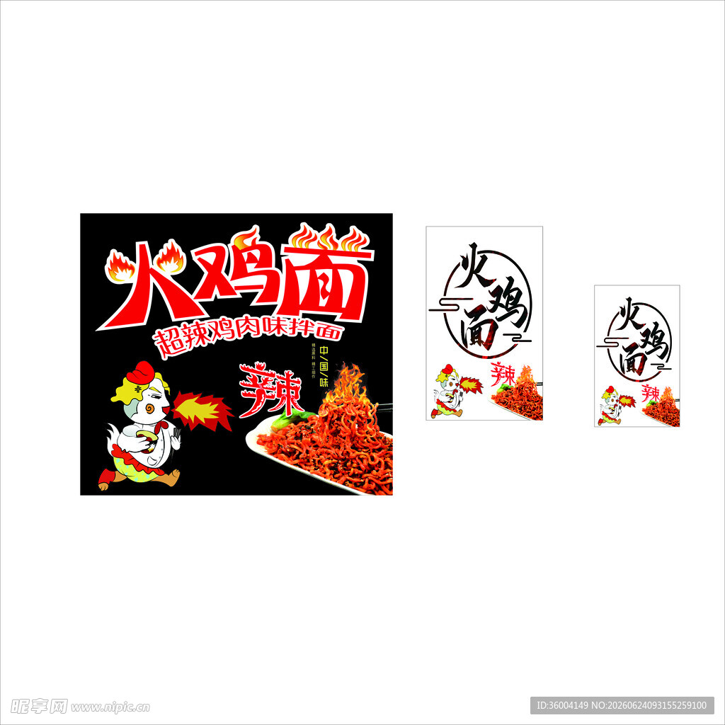 火鸡面包装设计展示