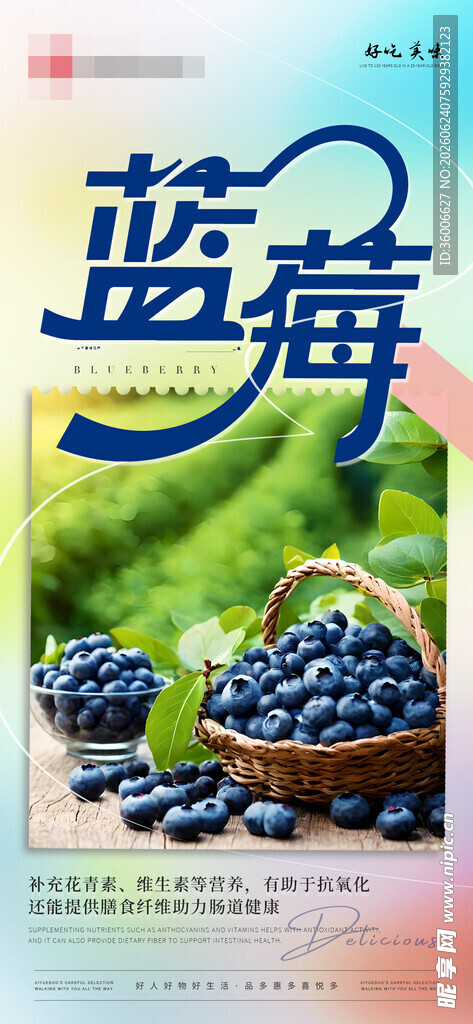 蓝莓