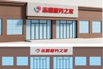 格栅招牌 户外广告