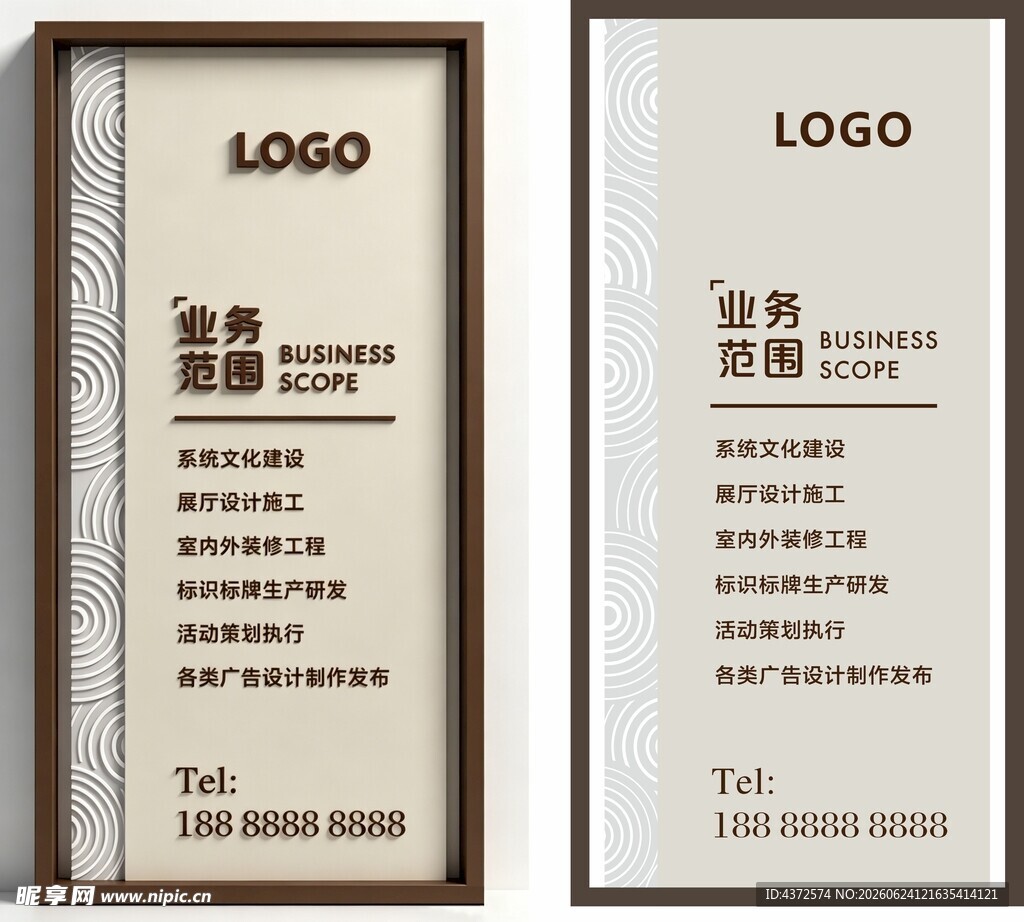 广告标识牌 业务范围