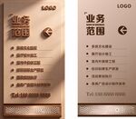 广告牌 业务范围 经营牌