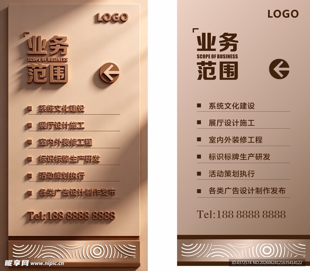 广告牌 业务范围 经营牌