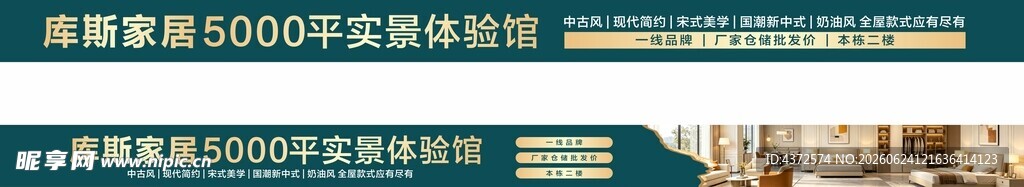 户外广告 围档设计