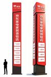 中式精神堡垒导视牌展示