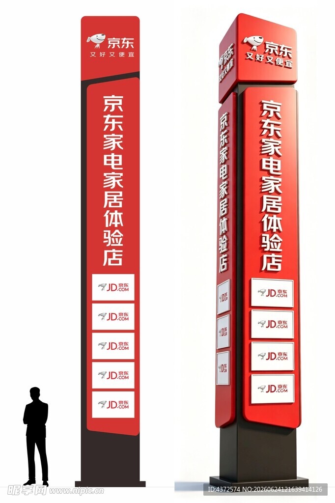 中式精神堡垒导视牌展示