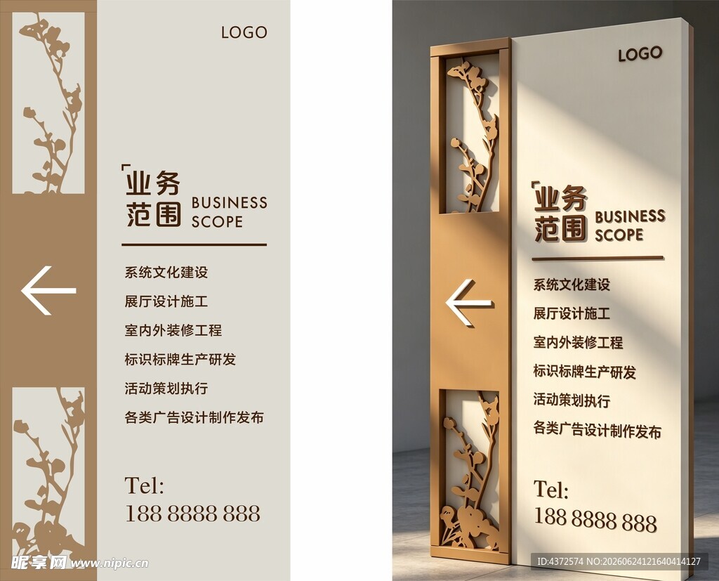 经营范围 标识牌 户外广告牌