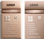 经营范围 户外广告牌 标识牌