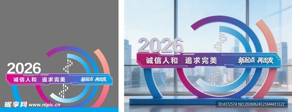 落地大型标识 美陈展示