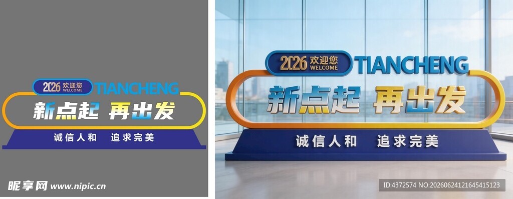 美陈展点 标识标牌