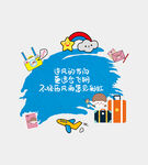 卡通文化墙