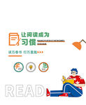 阅读习惯文化形象装饰墙海报